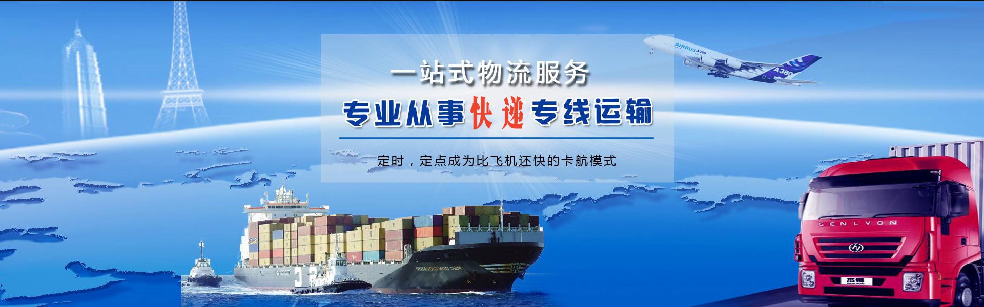 靖远到丹麦物流公司-靖远至丹麦物流专线-靖远空运到丹麦-优时通物流有限公司